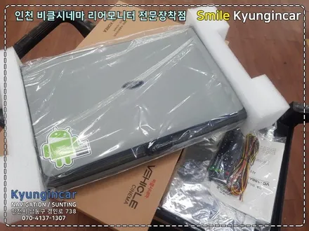 👨‍👩‍👧‍👦 XYZ세대 모두 만족! 신형 카니발 KN4 리어모니터 천정모니터 전문 인천 경인카