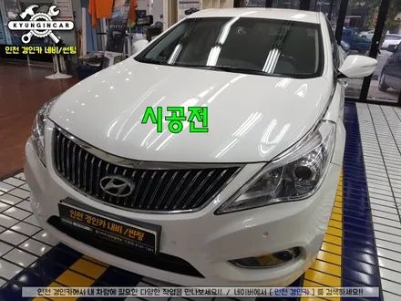 내가원하던 자동차 썬팅!! 레인보우 V70 윈도우필름 그랜저HG 재시공 - 인천 경인카