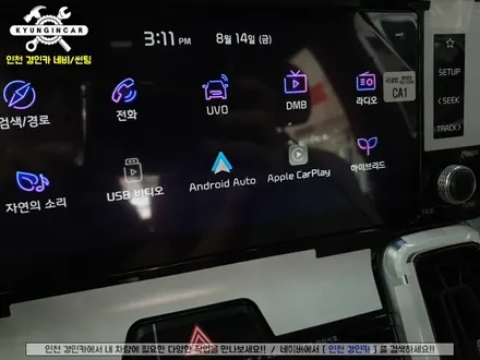 안드로이드오토 쉽게! 쏘렌토 MQ4 T-BOX 티박스로 부터~ 경인카