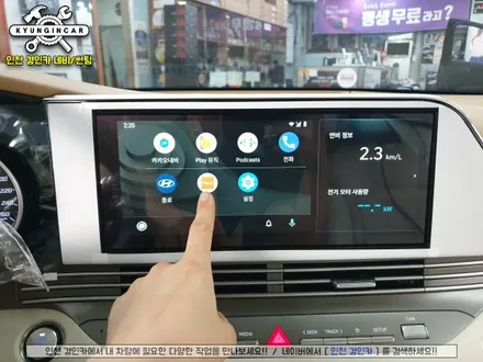 더뉴그랜저 아크로폴리스 티박스(T-BOX) 리어모니터 추가연동