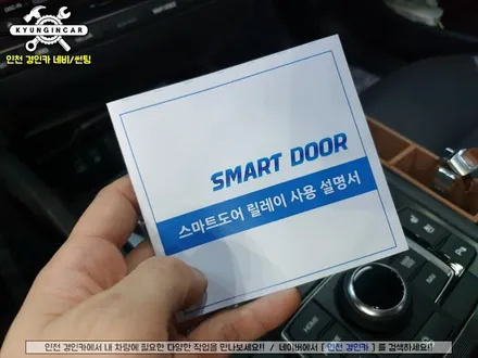 제네시스 G80 스포츠 마이키 스마트도어 모듈 시공 #근접도어
