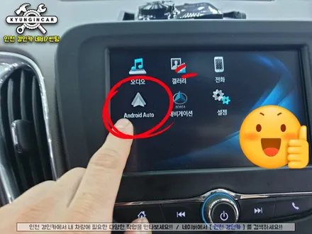 인천 올뉴말리부 안드로이드오토 아크로폴리스 티박스 T-BOX 장착