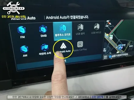인천 무선안드로이드 오토 스마트A200 티맵! 유튜브!가능 팰리세이드 설치