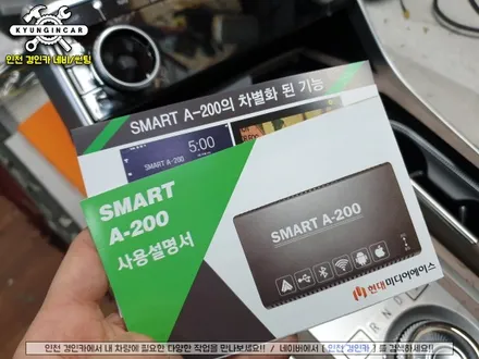 제네시스 G80 안드로이드 오토 스마트 A200 인천경인카 설치