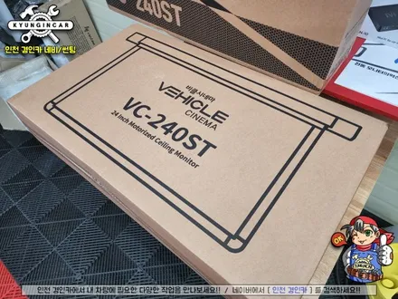24인치 스마트TV를 카니발 KA4 장착했어요. 비클시네마 VC-240ST 천정모니터 시공기