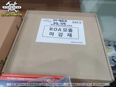 카니발KA4 뒷좌석 천정모니터 TV 비클시네마 VC173ST 레인보우 + ROA모듈 이동마감재 인천경인카 장착기