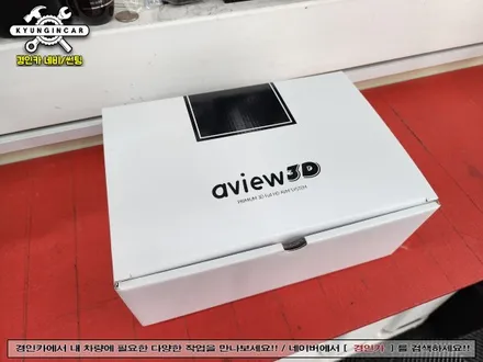 YF쏘나타 안전운전 지킴이 Aview 3D 어라운드뷰 장착했어요.