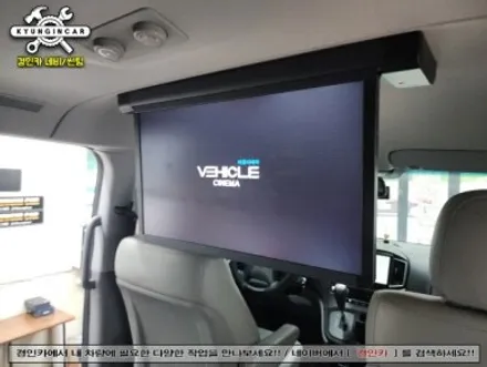 그랜드스타렉스 VC-240ST 천정모니터 비클시네마 장착했어요.
