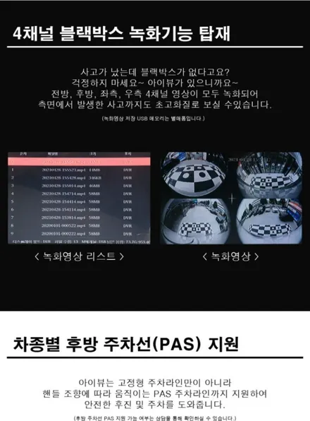 인천 주안점 베뉴 아이트로닉스 아이뷰 고화질 3D 어라운드뷰 시공했서요