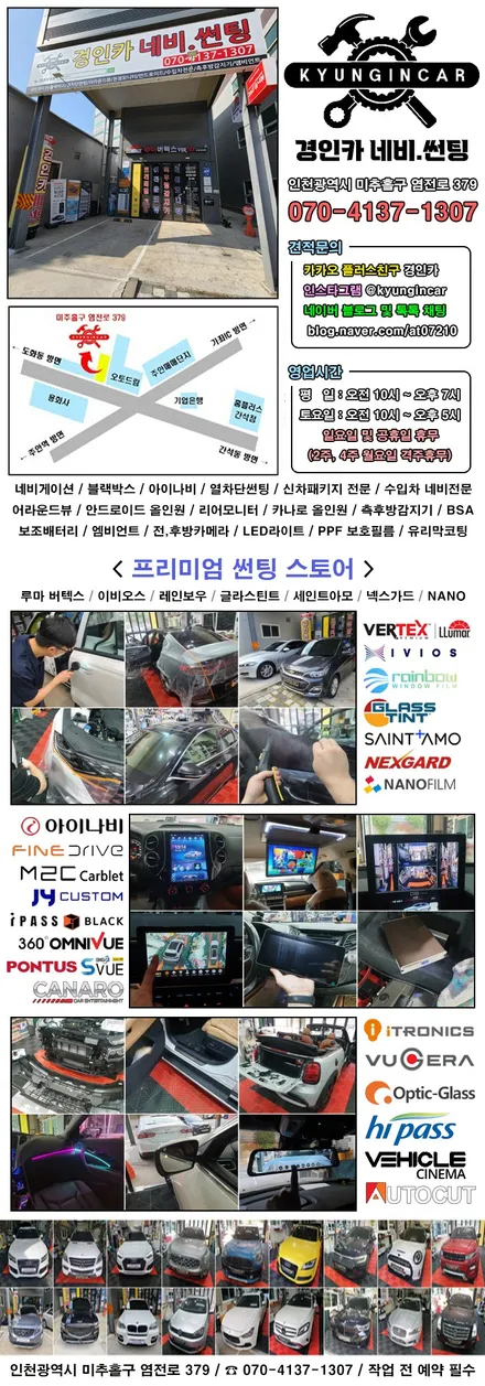 SM7 뉴아트 카나로 Q 올인원 내비 + 후방카메라 인천경인카 장착