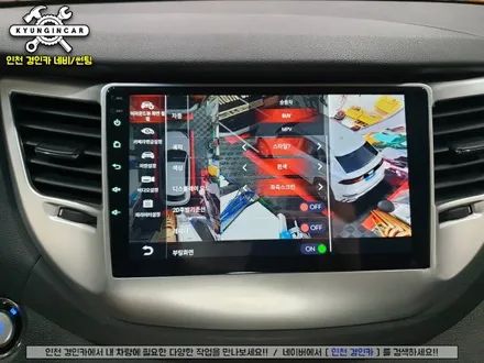 올뉴투싼 Navifly 7862 안드로이드 올인원 & 360 어라운뷰 시공기 #네비플라이 #NAVI360