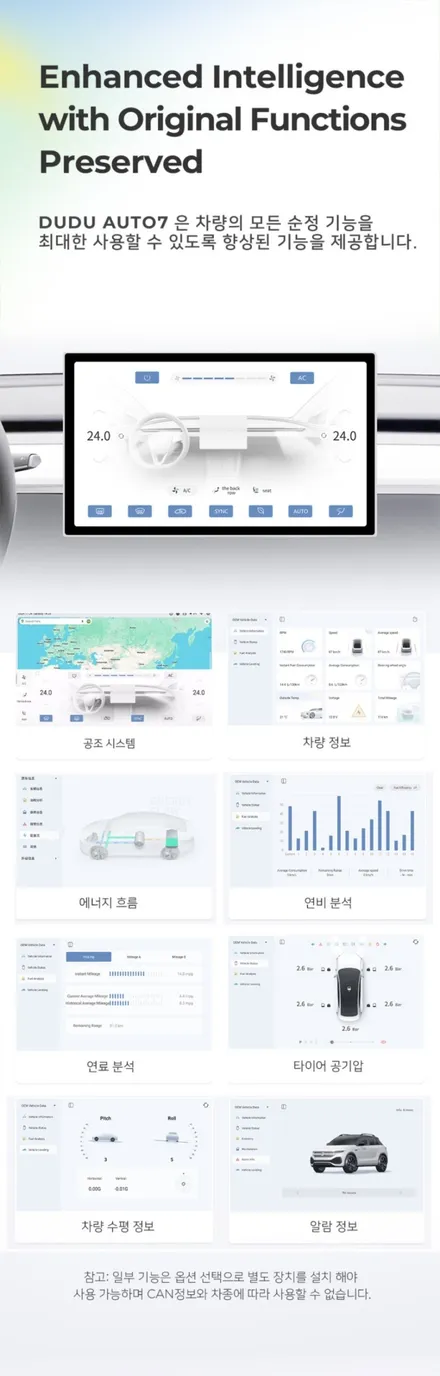 인천 K3 DUDU 7 360 안드로이드 올인원 어라운드뷰 장착 #두두오토