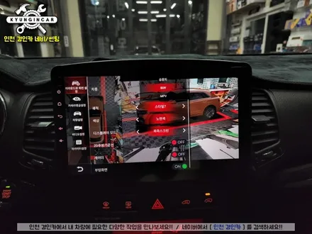 인천 카나로 X-Plus 360 안드로이드 올인원 네비와 어라운드뷰 일체형 제품 쏘렌토R 차량에 장착