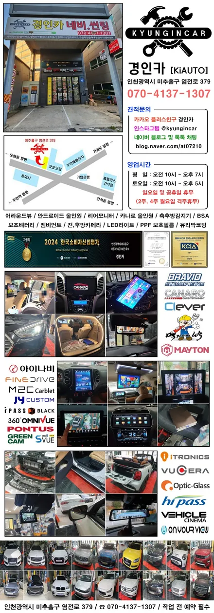 QM5 9인치 안드로이드올인원과 어라운드뷰 의뢰장착