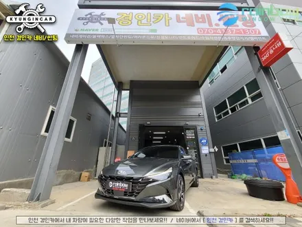 인천 신차패키지 썬팅+블랙박스+PPF보호필름에 코일매트 사은품까지 경인카로 가자!!