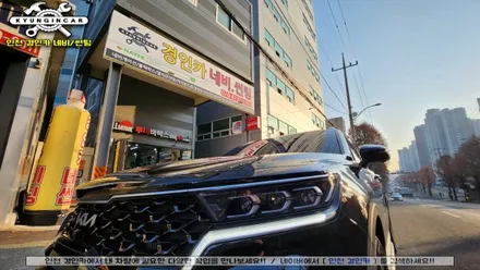 인천 쏘렌토MQ4 이비오스 슈젠 CX 신차탁송 썬팅 + 북미형 사이드스텝 + PPF 생활보호필름 시공