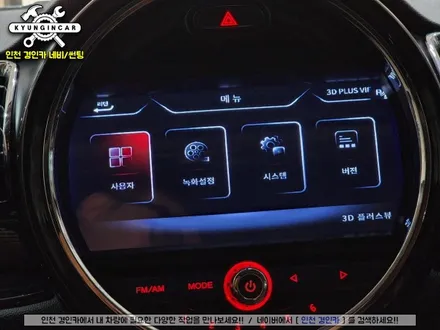 인천 수입차 어라운드뷰 맛집 3D 플러스뷰 프로 미니클럽맨 장착