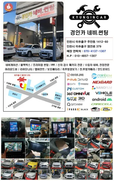 QM6 루마 버텍스900 최상급 썬팅패키지.시공했어요. 인천 주안공단점