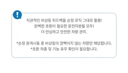캐스퍼 EV 에스키 S key EV 스마트 오토도어 설치하고 승하차가 편해졌어요.