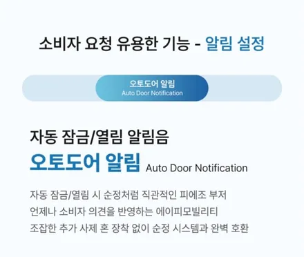 캐스퍼 EV 에스키 S key EV 스마트 오토도어 설치하고 승하차가 편해졌어요.