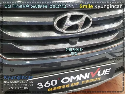싼타페DM 360어라운드뷰(360옴니뷰NS2) 시스템 장착 by 인천 경인카