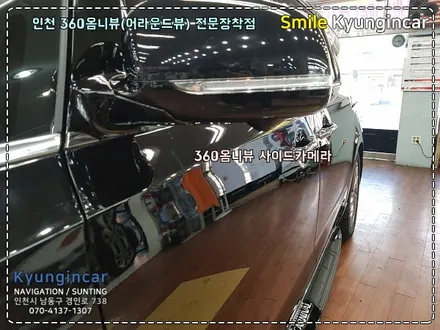 더뉴카니발 순정네비 어라운드뷰 360옴니뷰NS 설치 by 인천 경인카