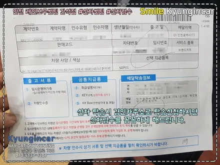 신차패키지 더뉴투싼 레인보우 V90, V-GLAM 썬팅시공 by 인천 경인카