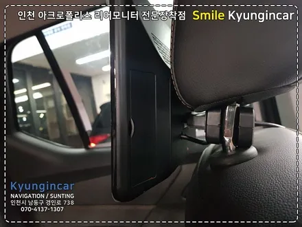 트래버스 리어모니터 실화? 아크로폴리스 T-125 설치 by 인천 경인카