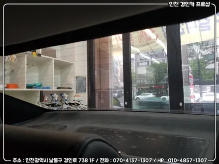 인천 레인보우썬팅 전면 V90 / 측후면 V-GLAM 그랜져HG 전체 재시공 / 간석동 경인카