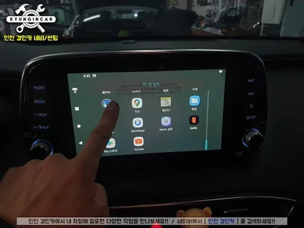 싼타페TM 스마트 A200 (안드로이드 오토) 멀티박스 시스템 시공