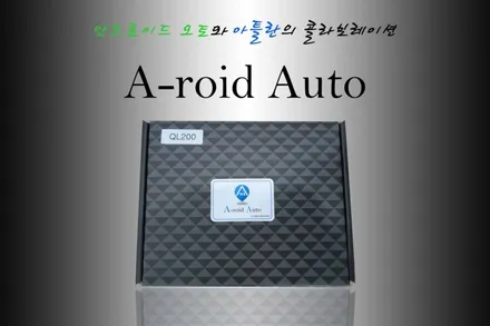 신형쏘렌토 MQ4 A-roid AUTO 안드로이드 설치 with 아틀란5