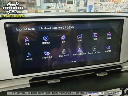 신형 카니발 KA4 아크로폴리스 티박스(T-BOX) 무선안드로이드 오토 시스템 설치
