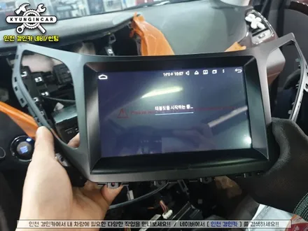 그랜저HG 순정떼고 안드로이드 올인원으로 FLEX 해버렸지뭐야!