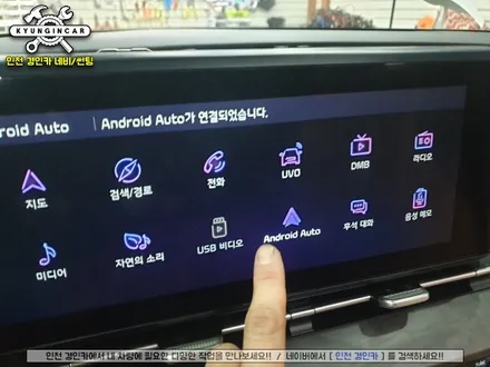 순정모니터에서 유튜브를! 카니발KA4 스마트 A200 무선안드로이드 오토! 인천경인카 설치