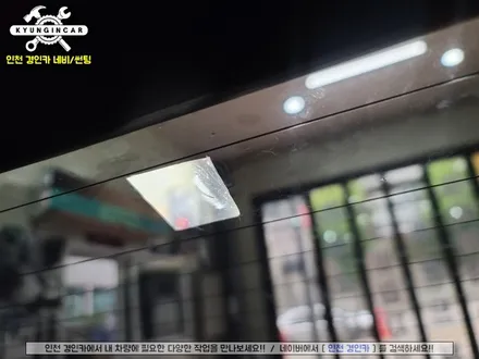 인천 수입차 틴팅! BMW 7시리즈 뒷유리필름 제거후 넥스가드 토탈케어 TP600 썬팅시공