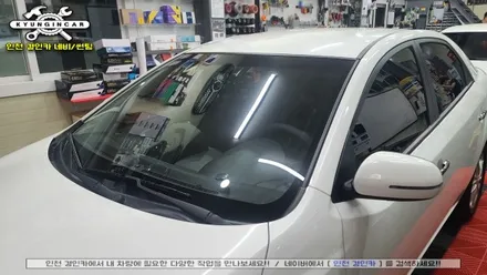 인천 세인트아모 아쿠아 썬팅필름 기아 포르테 차량 전면 앞유리 시공