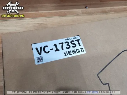 인천 올뉴카니발 천정모니터 비클시네마 VC-173ST 레인보우 17.3인치모델 설치