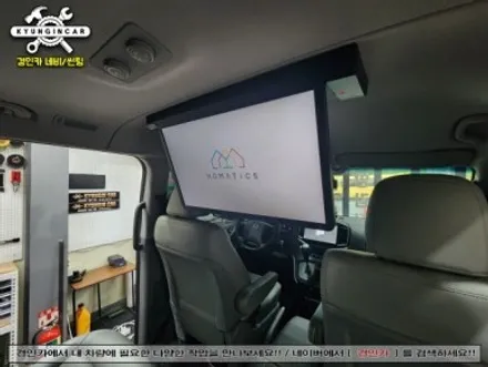 그랜드스타렉스 VC-240ST 천정모니터 비클시네마 장착했어요.