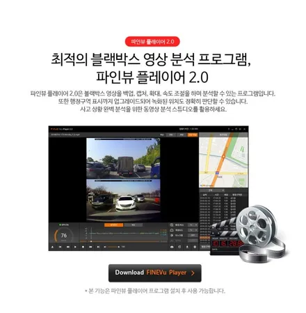 르노 그랑콜레오스 파인뷰 LX7 파워 룸미러 앤 블랙박스 장착했어요.