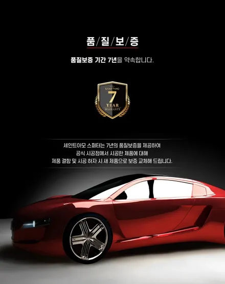 인천 신차썬팅패키지 세인트아모 스퍼터 반사필름 + 유라이브 알바트로스7 블랙박스 + PPF보호필름 K3 시공