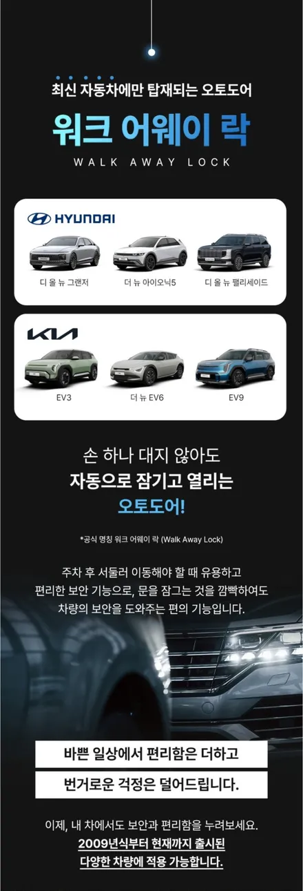 캐스퍼 EV 에스키 S key EV 스마트 오토도어 설치하고 승하차가 편해졌어요.