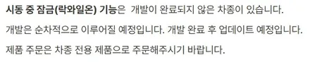 캐스퍼 EV 에스키 S key EV 스마트 오토도어 설치하고 승하차가 편해졌어요.