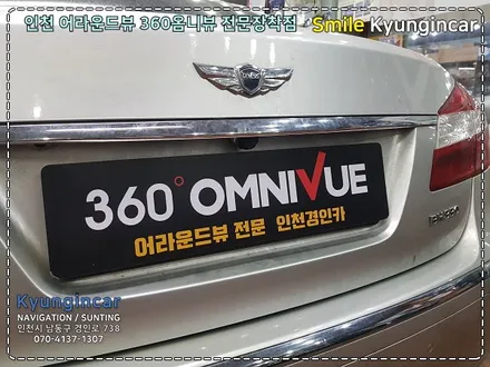 진짜 어라운드뷰!? 360옴니뷰 제네시스 BH 순정내비연동 설치 by 인천 경인카