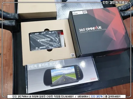 내차도 했다!! 어라운드뷰 360옴니뷰 + 룸미러모니터 아반떼MD 장착