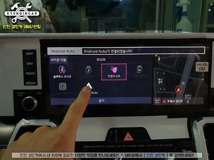 신형쏘렌토 MQ4 A-roid AUTO 안드로이드 설치 with 아틀란5