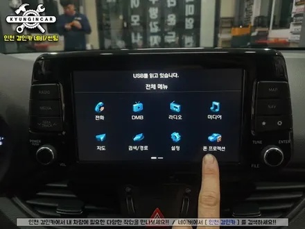 무선안드로이드 오토! 스마트 A200 PLUS 더뉴i30 인천경인카 설치작업