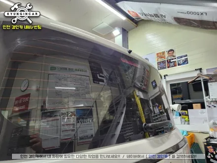 더뉴레이 썬팅재시공! 이비오스 슈젠 CX90 필름 + PPF + 각종코팅작업  인천틴팅샵 리뷰