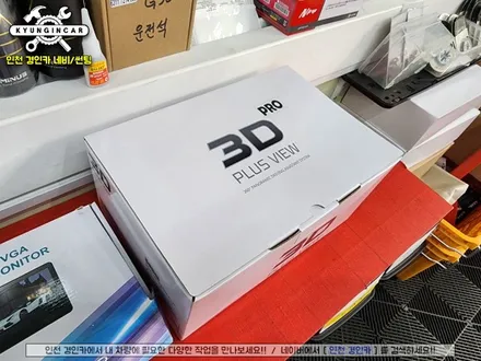 인천 어라운드뷰 3D플러스뷰 프로 + 8인치 거치모니터 QM6 설치