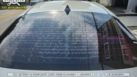 인천 올뉴K5 뒷유리 썬팅필름 기포 뽁뽁이 루마 버텍스 재시공