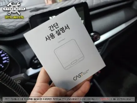 올뉴K3 순정네비에 연동형 카플레이 와글미디어 캐스트로 해결하기!